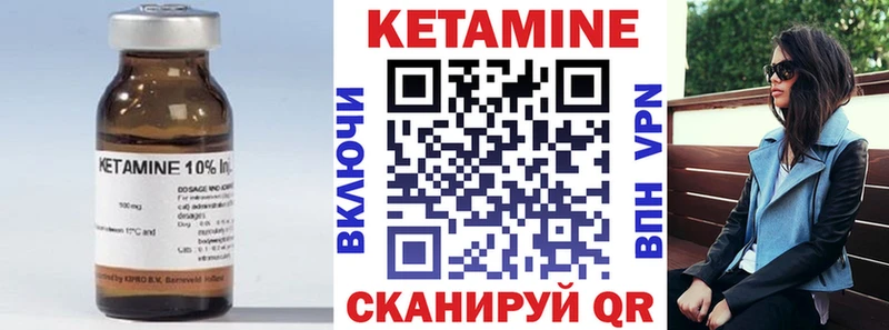 наркошоп  Нестеровская  КЕТАМИН VHQ 