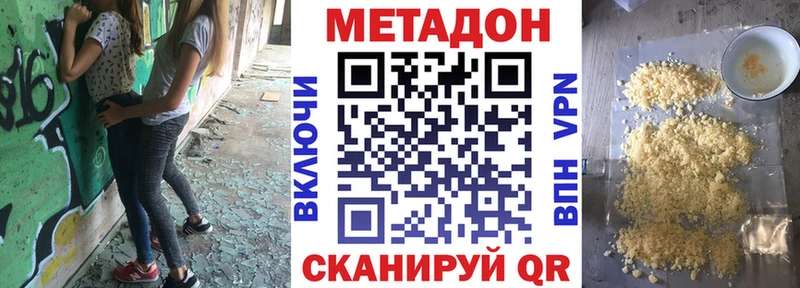 Метадон methadone  где найти   Нестеровская 